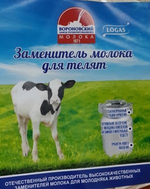 Заменитель молока для телят - состав